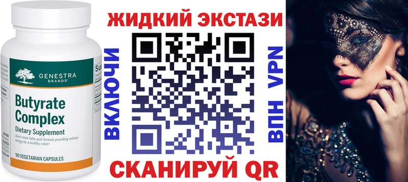 Купить  Кстово  Бутират 99% 