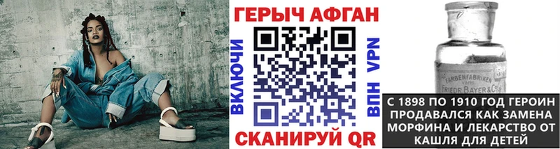 Купить закладки  Кстово  ГЕРОИН Афган 