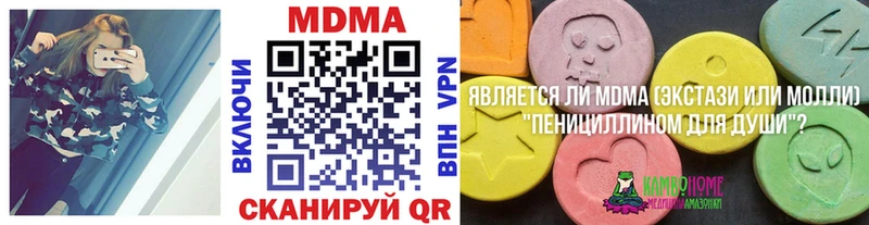 Купить где  Кстово  MDMA молли 