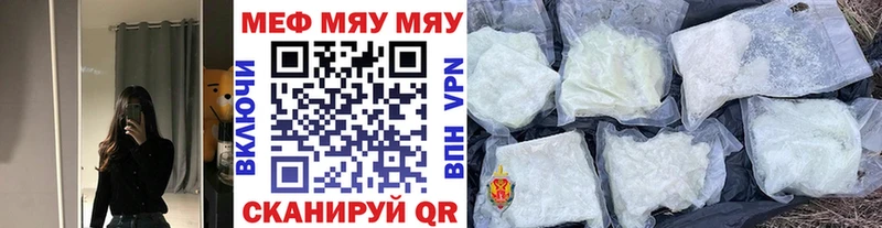 Купить закладки  Кстово  Мефедрон мяу мяу 
